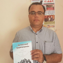 العامل الاجتماعي مادر اغبارية