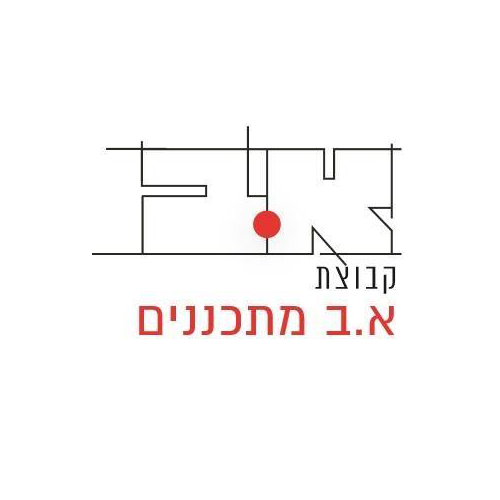 א ב מתכננים