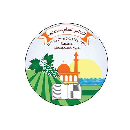 המועצה המקומית פרדיס