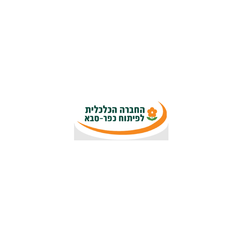 החברה הכלכלית לפיתוח כפר סבא