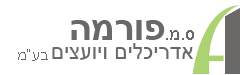 לוגו ס.מ. פורמה אדריכלים ויועצים בע״מ