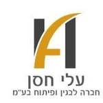 לוגו עלי חסן חב׳ לבניין ופיתוח בע״מ